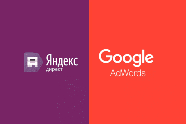 заказать настройку google ads и яндекс директ в королёве